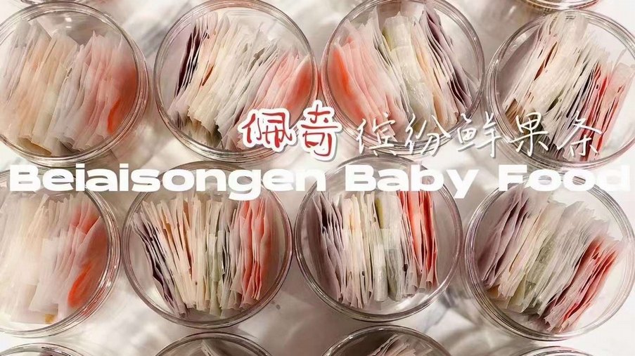 缤纷鲜果条