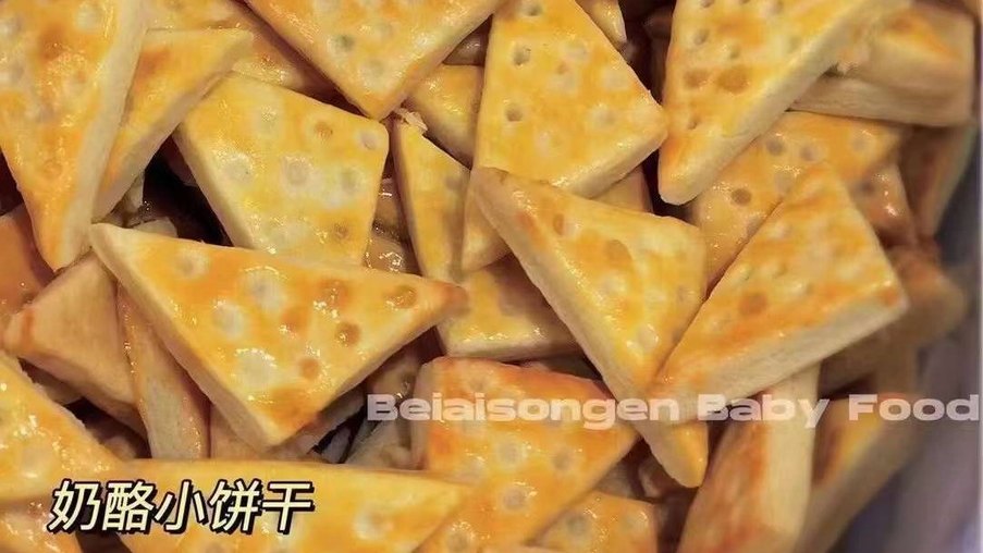 小奶酪饼干